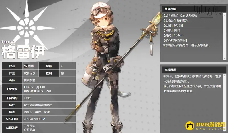 《明日方舟》扩散术士一览