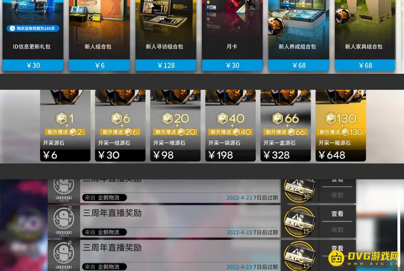 《明日方舟》0氪玩法解析