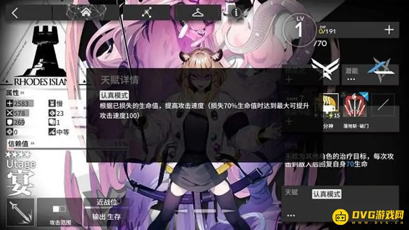 《明日方舟》宴值得培养吗