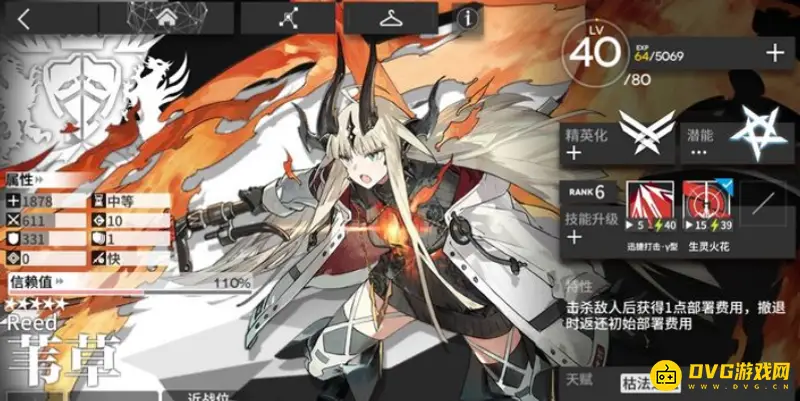 《明日方舟》苇草培养价值分析