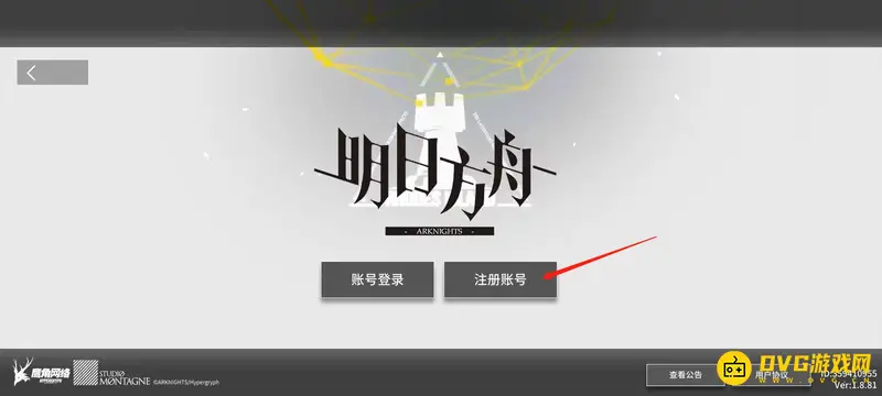 《明日方舟》密码忘记解决方法