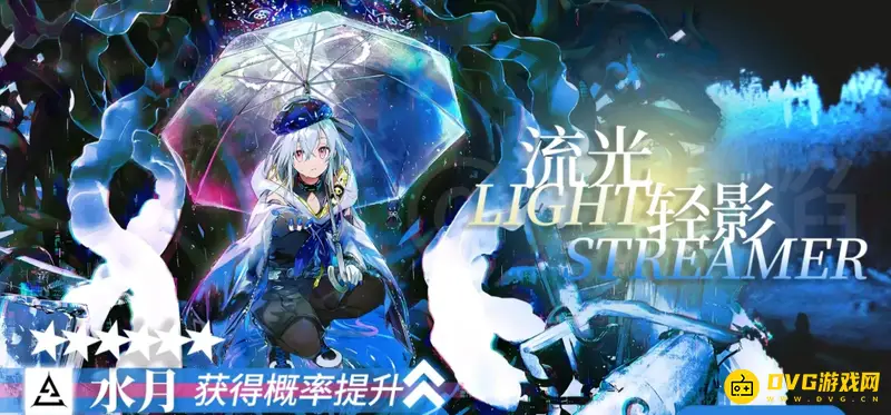 《明日方舟》水月角色介绍