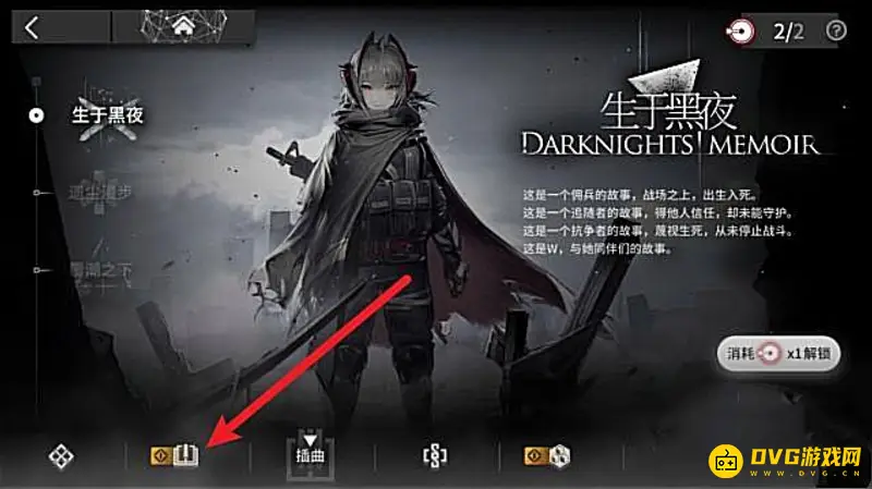 《明日方舟》近卫阿米娅获取攻略