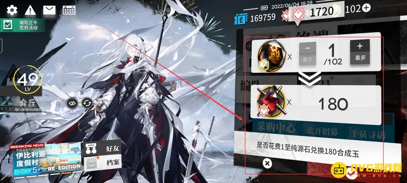 《明日方舟》300抽原石需求