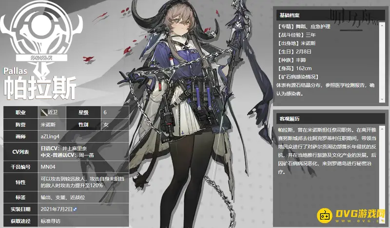 《明日方舟》帕拉斯高台站位解析-新模组下的强力工具人