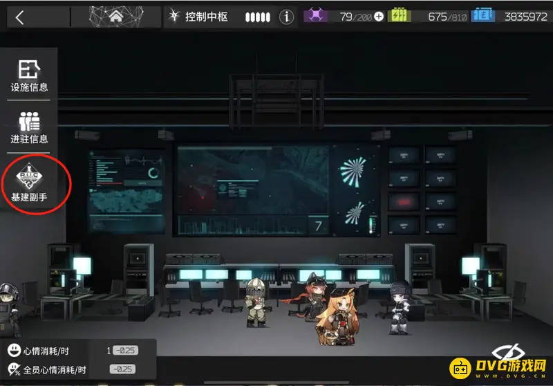 《明日方舟》基建每日收益查看方法