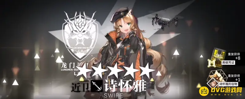 《明日方舟》诗怀雅获取方法详解