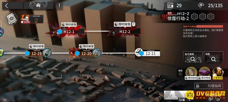 《明日方舟》h12-2关卡怎么通关-h12-2关卡的具体打法