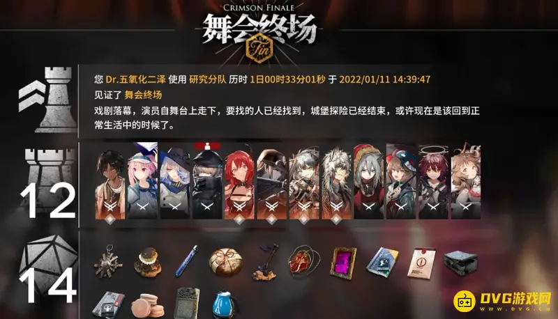 《明日方舟》猩红孤钻结局全解析