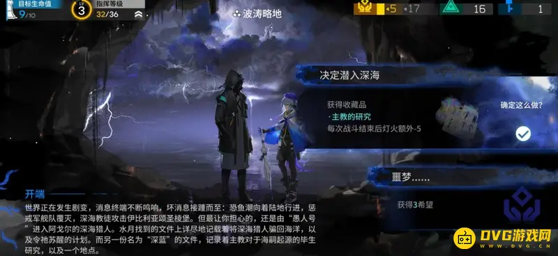 《明日方舟》斯卡蒂结局触发方法详解