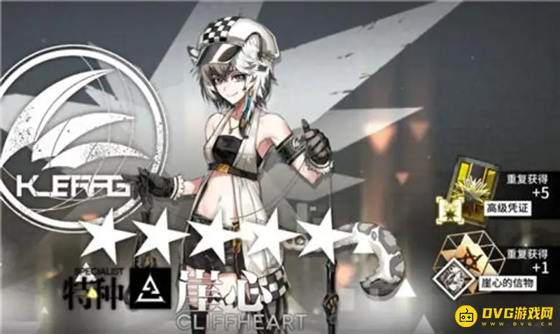 《明日方舟》重复五星干员黄票获取详解