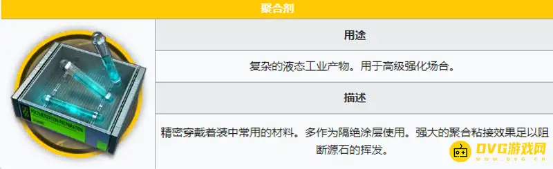 《明日方舟》棘刺精二材料获取攻略
