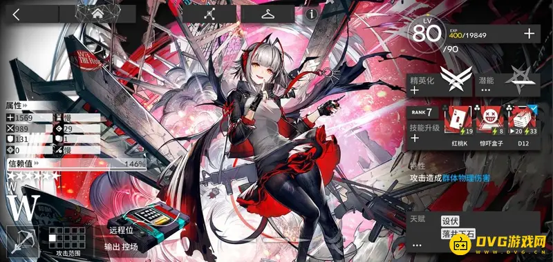 《明日方舟》狙击干员W强度解析