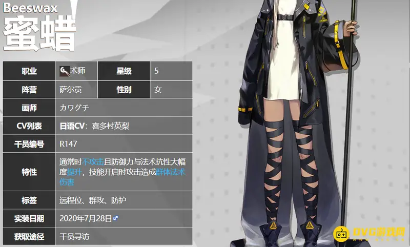 《明日方舟》蜜蜡获取方法详解
