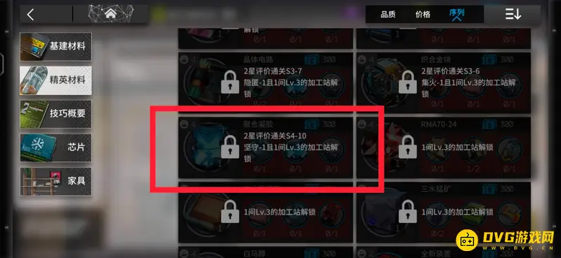 《明日方舟》聚合凝胶解锁方法详解