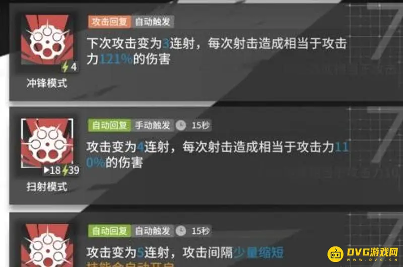 《明日方舟》能天使专精技能推荐