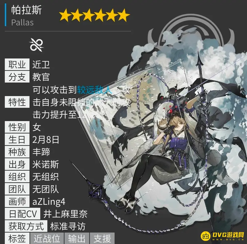 《明日方舟》6星干员一览