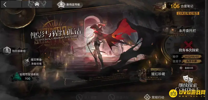 《明日方舟》幻觉怎么进入-进入幻觉状态的方法