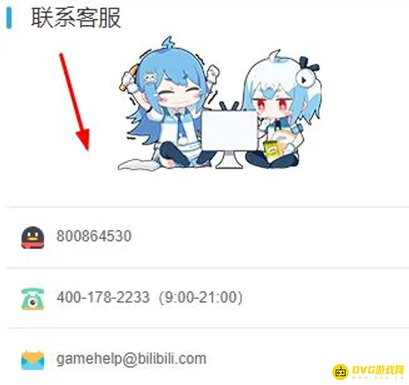 《明日方舟》b服客服联系方式详解