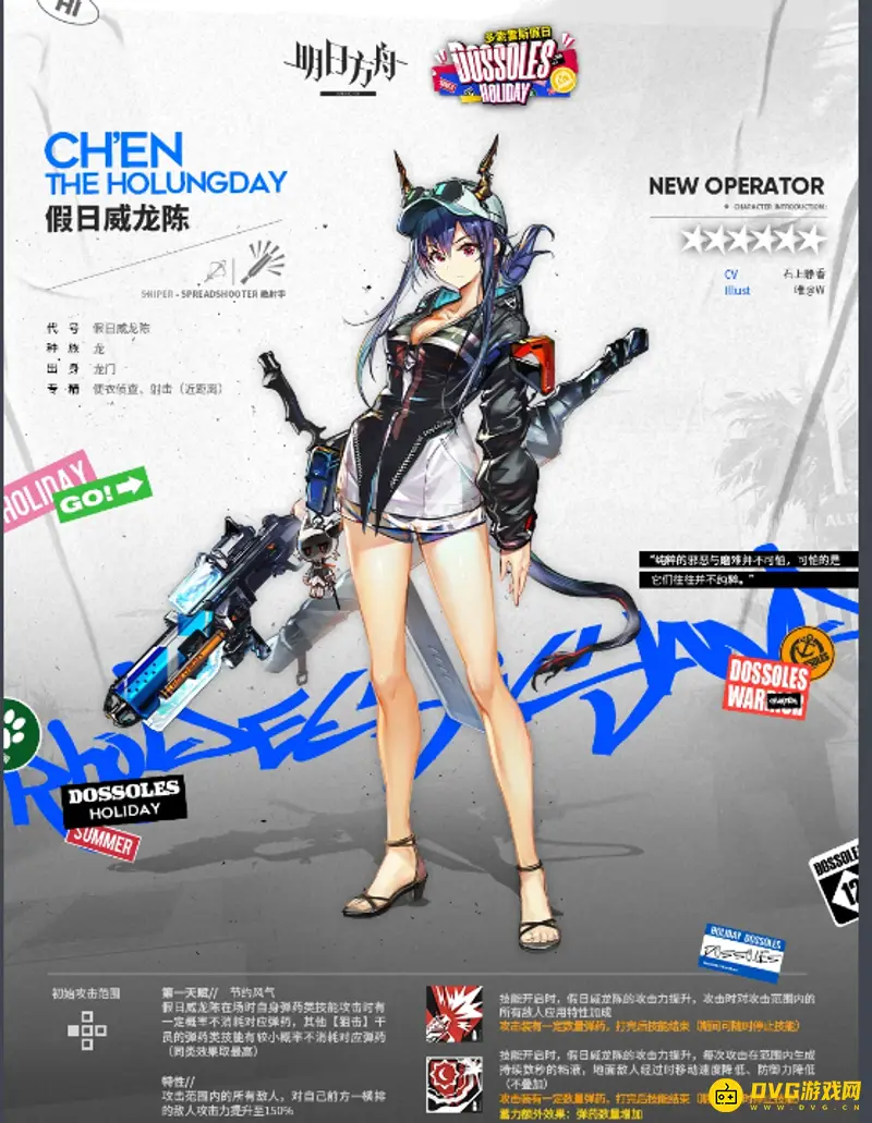 《明日方舟》假日威龙陈值得培养吗-假日威龙陈强度解析