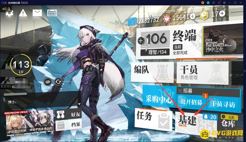《明日方舟》如何加速订单-通过基建界面加速订单的方法