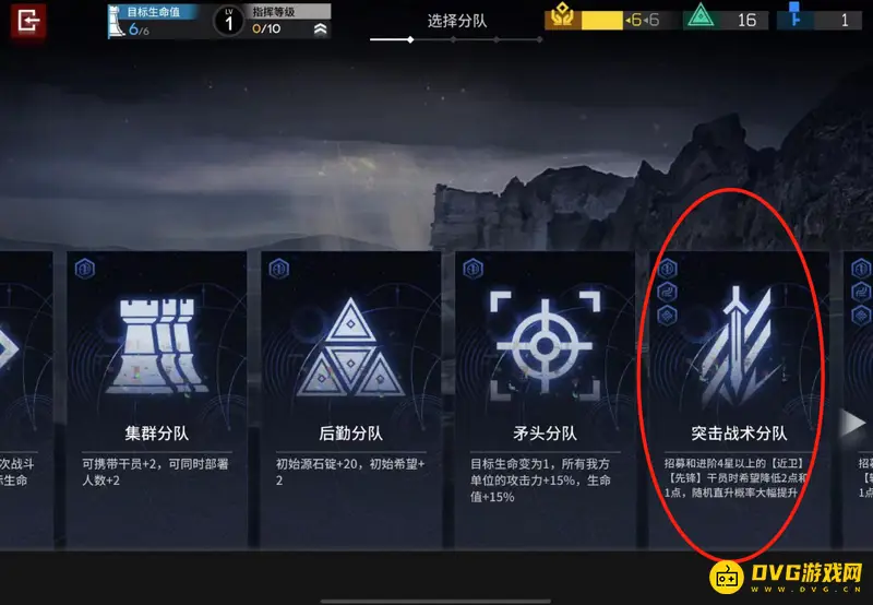 《明日方舟》水月肉鸽开局选择攻略