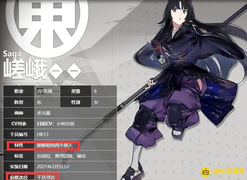 《明日方舟》尖兵干员一览