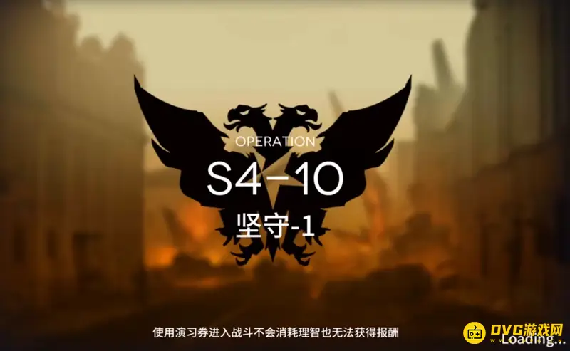 《明日方舟》S4