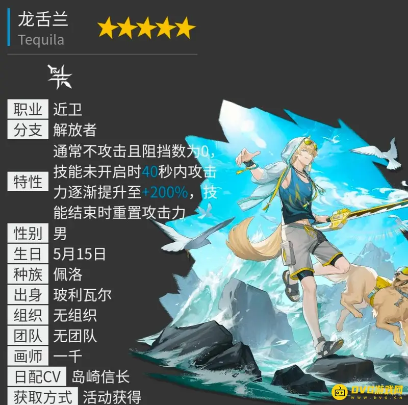 《明日方舟》强力五星干员推荐