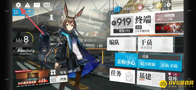 《明日方舟》怎么改绑手机号-改绑手机号的方法