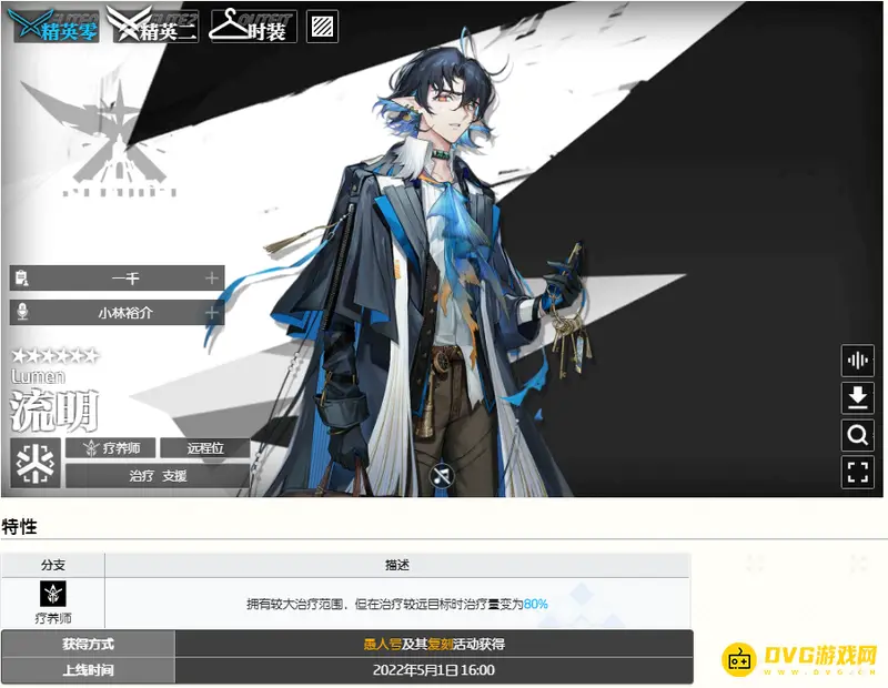 《明日方舟》流明皮肤上架时间-灿海浮梦限时发售