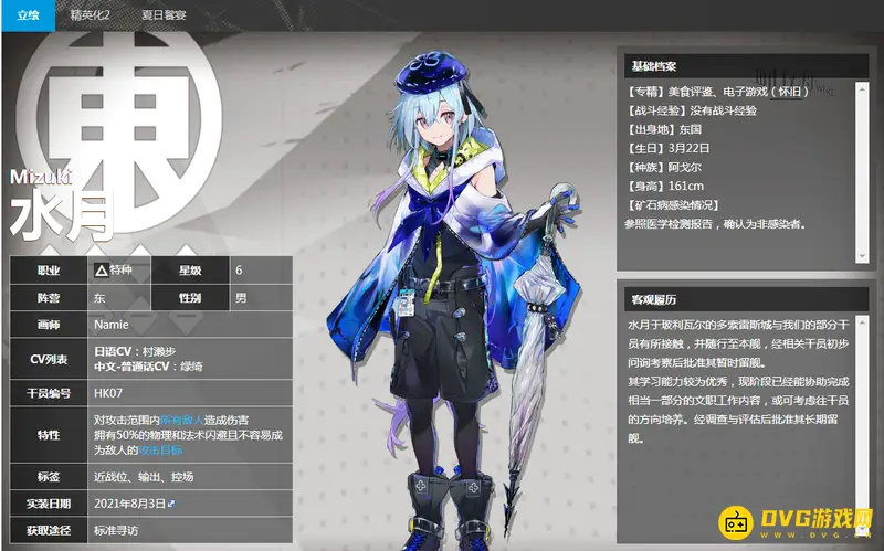 《明日方舟》水月怎么打-水月的输出和生存能力