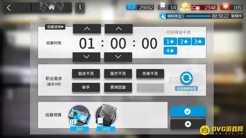《明日方舟》公开招募新手标签解析