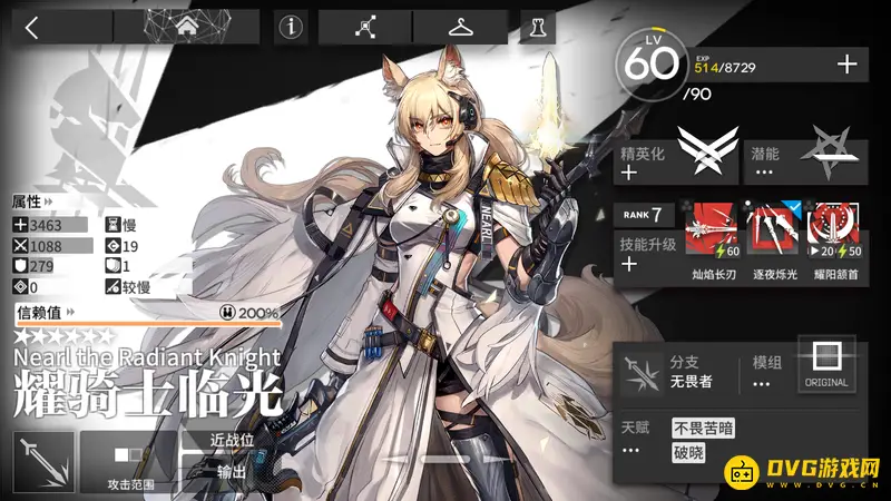 《明日方舟》双立绘解析