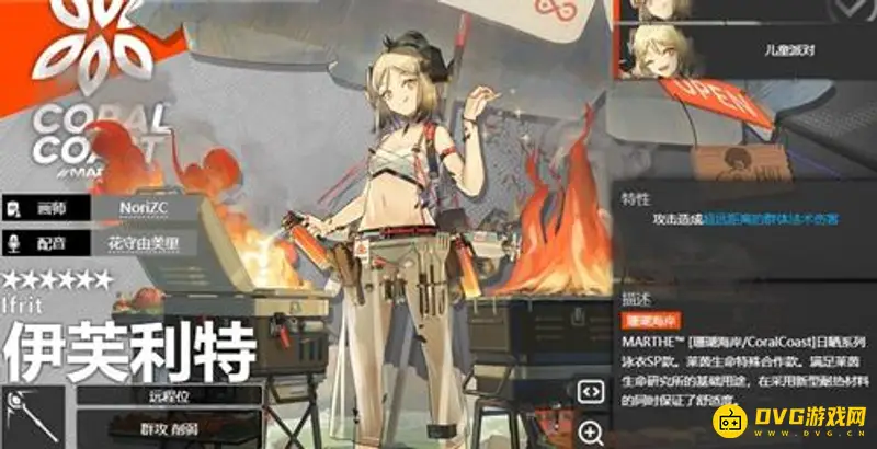 《明日方舟》六星干员强势排行