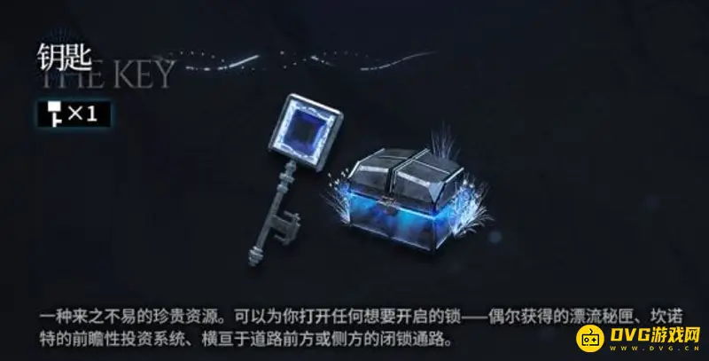 《明日方舟》钥匙用途解析