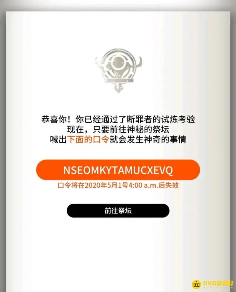 《明日方舟》断罪者的挑战状通关攻略