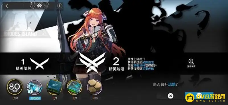 《明日方舟》风笛是否值得换