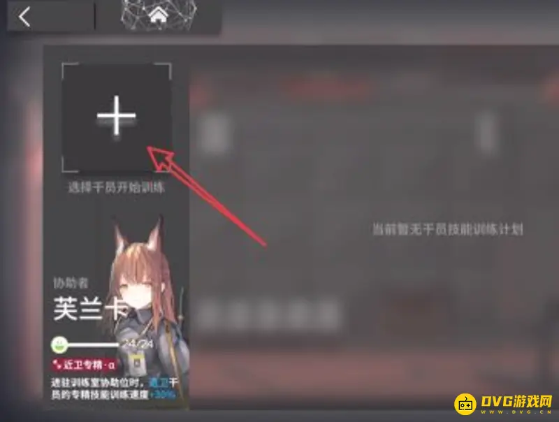 《明日方舟》训练室使用指南