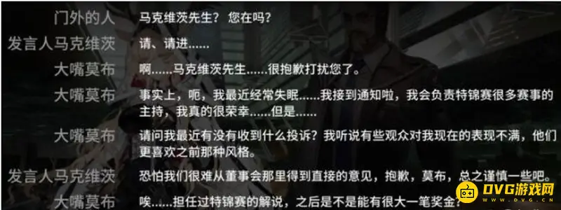 《明日方舟》长夜临光隐藏剧情解析