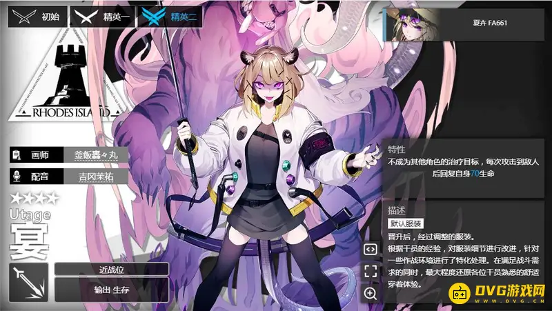 《明日方舟》近卫宴培养推荐