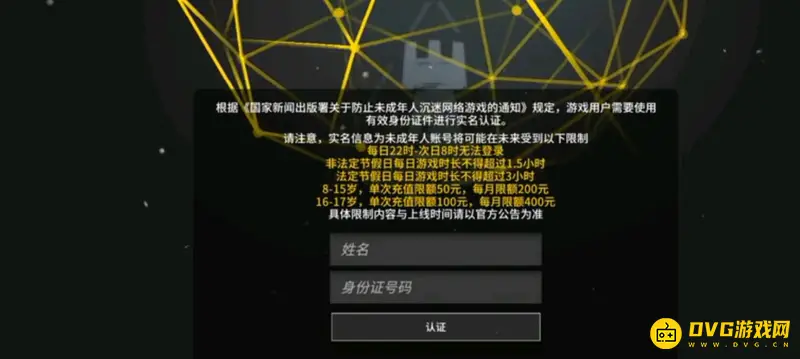《明日方舟》防沉迷改绑说明