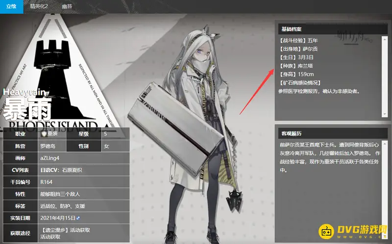 《明日方舟》库兰塔种族介绍
