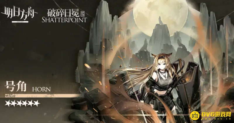 《明日方舟》号角值得培养吗-群狙输出与重装加成优势