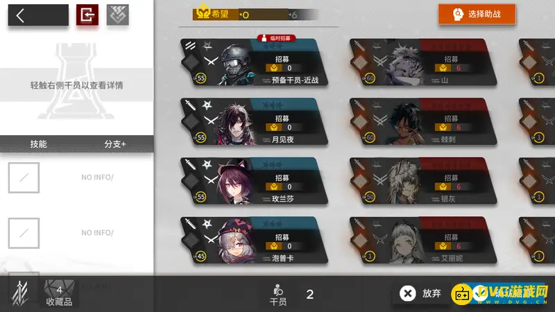 《明日方舟》肉鸽干员等级培养