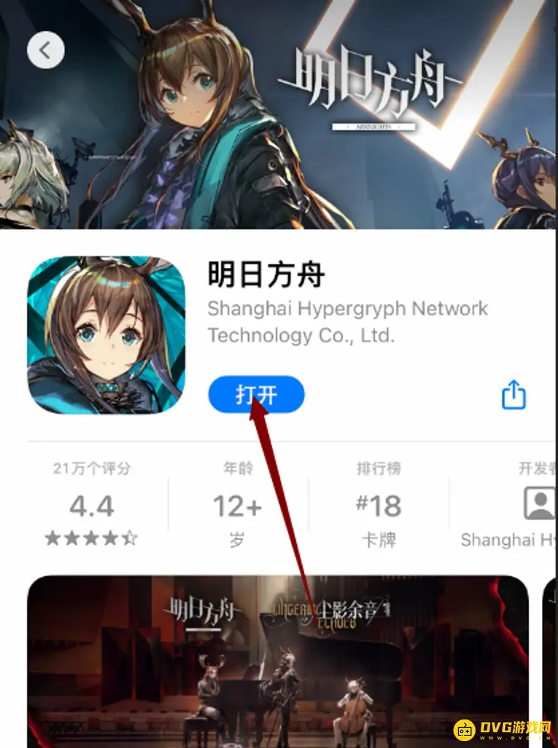 《明日方舟》闪退解决方法