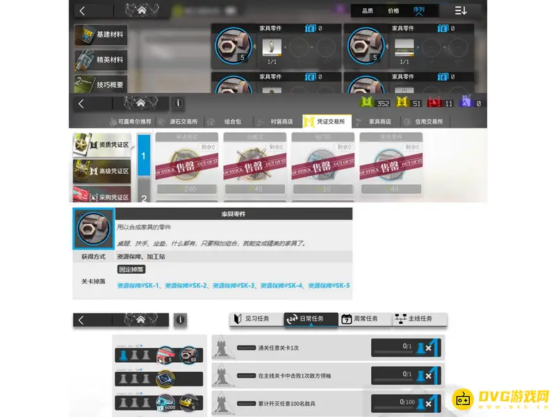 《明日方舟》家政辅助模块获取方法详解