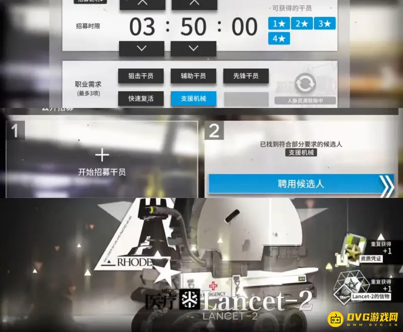 《明日方舟》机械支援时间选择
