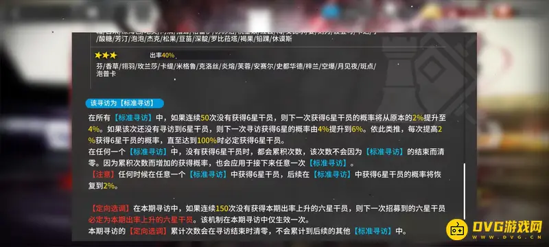 《明日方舟》伊内丝是否限定