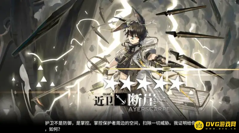 《明日方舟》近卫断崖培养推荐